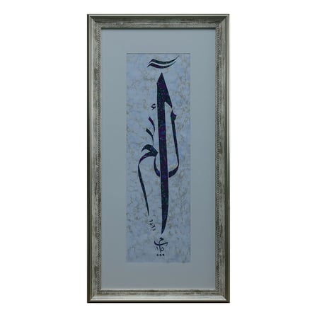 e38 EL İŞÇİLİĞİ ELİF LAM MİM YAZILI EBRU TABLO 38*77 CM - 6602