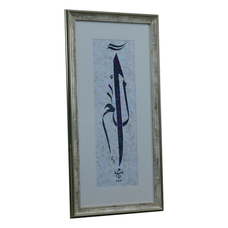 e38 EL İŞÇİLİĞİ ELİF LAM MİM YAZILI EBRU TABLO 38*77 CM - 6602