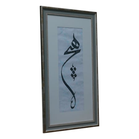 e38 EL İŞÇİLİĞİ HİÇ YAZILI EBRU TABLO 38*70 CM - 6603