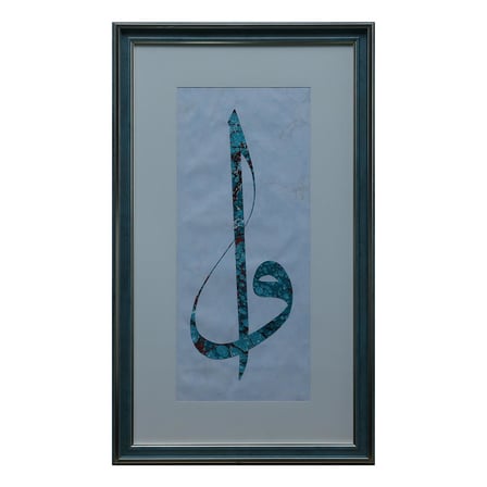e38 EL İŞÇİLİĞİ ELİF VAV YAZILI EBRU TABLO 40*65 CM - 6604