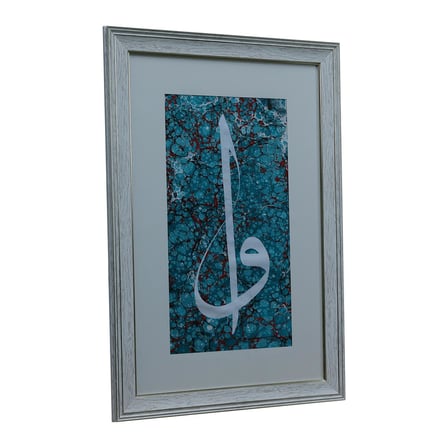 e38 EL İŞÇİLİĞİ ELİF VAV YAZILI EBRU TABLO 46*68 CM - 6607