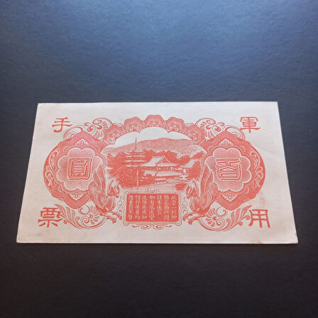 Escoines Koleksiyon 1945 Japonya 100 Yen - CA (1945) eski yabancı kağıt para - 3996366b6e78399ad3