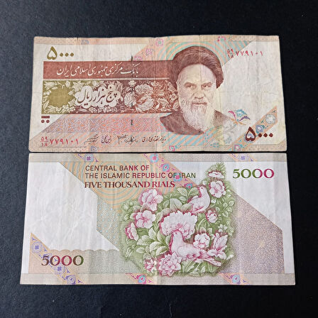 Escoines Koleksiyon 399636750c1b78a562 Iran 5000 Riyal Nadir çiçekli tip TEMİZ/ÇT eski kağıt para