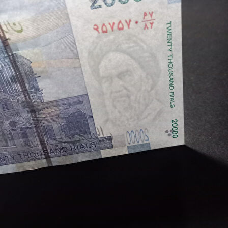 Escoines Koleksiyon 3996367e0a69c75fb9 20000Riyal ÇİL Yabancı Eski Kağıt Para