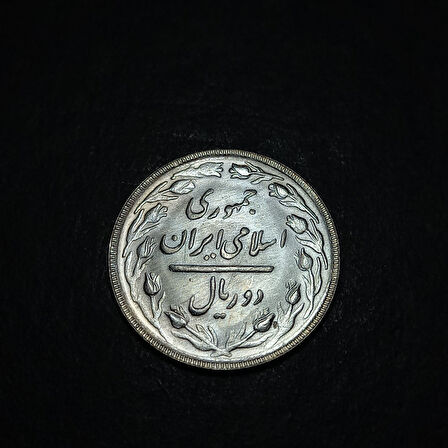 Escoines 3996368ab9e4244117 1986 2Rial 1365 Du Riyal , 2 Riyal Bakır-nikel alaşımı çil para