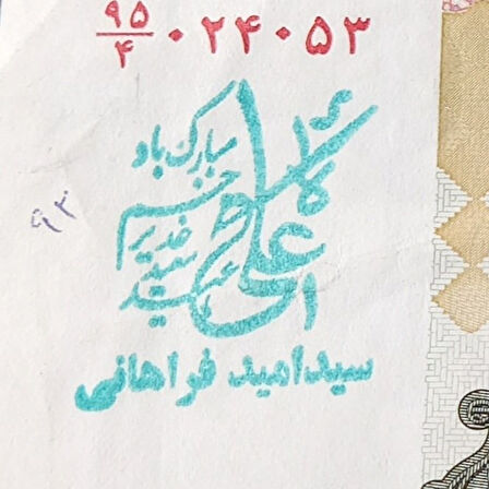 Escoines 3996368f64ef2c7369 2000 Riyal Sürsajlı Haliyle