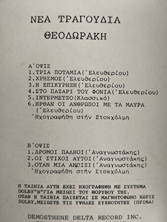 Mikis Theodorakis - Theodoraki /Yeni Şarkılar  - Avrupa Basım  Kaset Albüm-2.EL