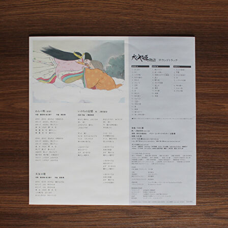 Joe Hisaishi - The Tale of the Princess Kaguya 33'lük LP PLAK