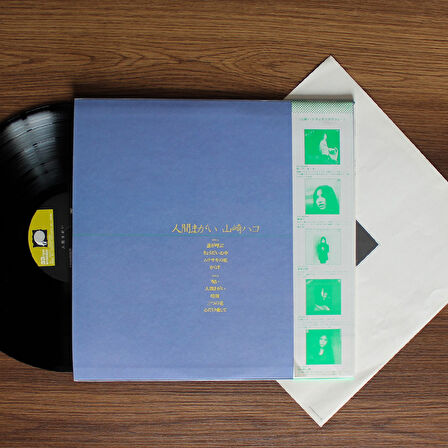 Hako Yamasaki - Ningen-magai 33'lük LP PLAK