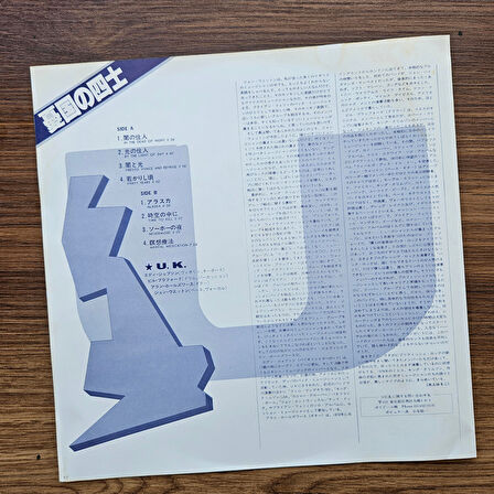 U.K. – U.K. 33'lük LP PLAK