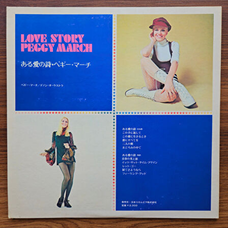 Peggy March – Love Story 33'lük LP PLAK