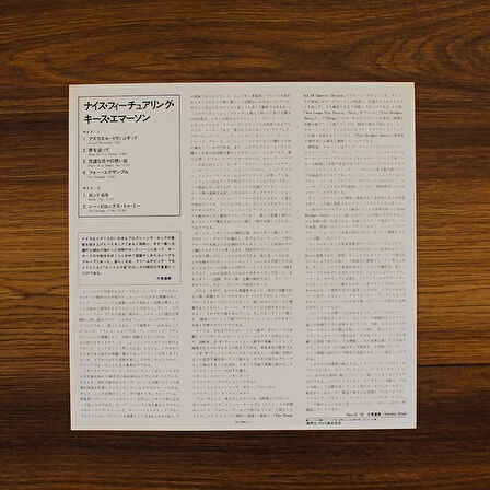 The Nice - Nice 33'lük LP PLAK