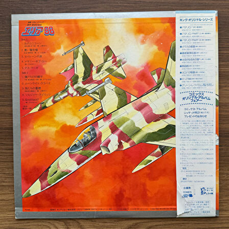 Ichiro Nitta – Area 88 Comics Image Album 33'lük LP PLAK
