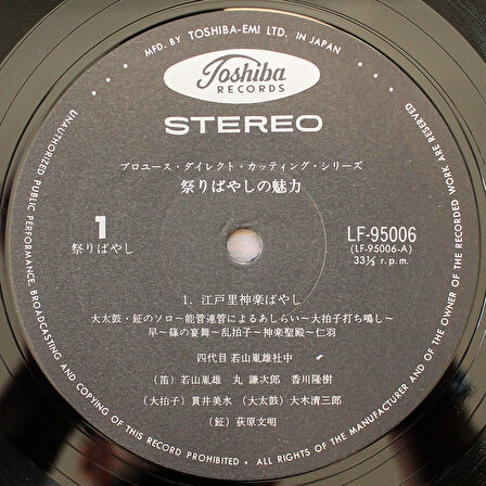 Wakayama Taneo Shachu - The Charm of Matsuribayashi 33'lük LP PLAK