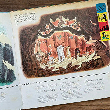 Jungle Emperor - A Symphonic Poem for Children 33'lük LP PLAK