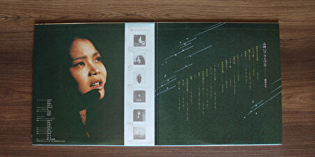 Hako Yamasaki - Live II 33'lük LP PLAK