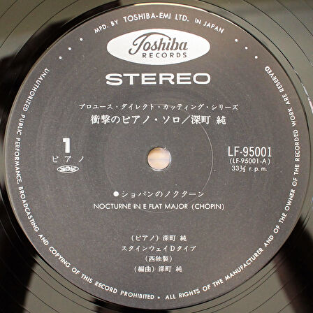 Jun Fukamachi - Jun Fukamachi At Steinway 33'lük LP PLAK