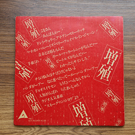 Yellow Magic Orchestra – X∞Multiplies 33'lük LP PLAK