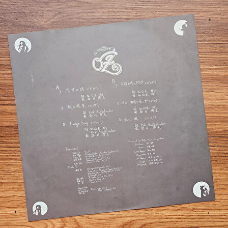 Carmen Maki & Oz – Carmen Maki & Oz 33'lük LP PLAK