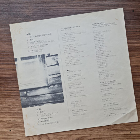 Maki Asakawa - Uramado 33'lük LP PLAK