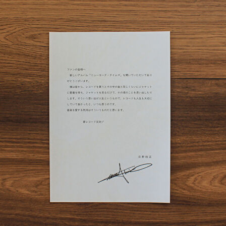 Terumasa Hino – New York Times 33'lük LP PLAK