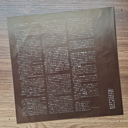 Hako Yamasaki - Nagare-yoi-uta 33'lük LP PLAK