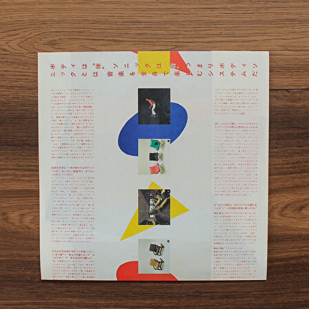 Yellow Magic Orchestra - Technodelic 33'lük LP PLAK