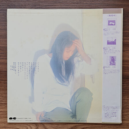 Hako Yamasaki - Garasu No Keshiki 33'lük LP PLAK