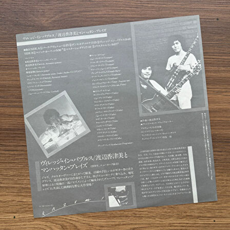 Kazumi Watanabe With Manhattan Blaze – Village In Bubbles 33'lük LP PLAK