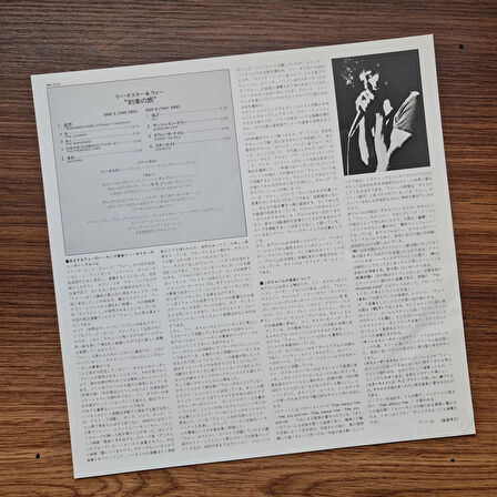 Lee Oskar – Lee Oskar 33'lük LP PLAK