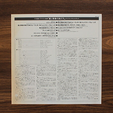 An Officer And A Gentleman Soundtrack 33'lük LP PLAK