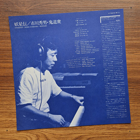 Hideo Ichikawa & Kidoshu – Yoseiden 33'lük LP PLAK