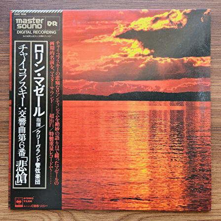 Tchaikovsky & Lorin Maazel, Cleveland Orchestra – Symphony No. 6 Pathétique 33'lük LP PLAK