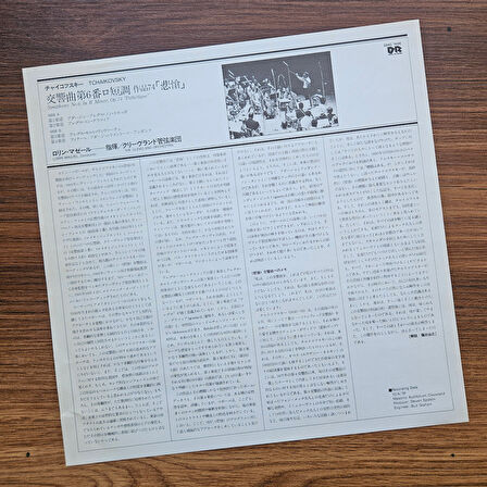 Tchaikovsky & Lorin Maazel, Cleveland Orchestra – Symphony No. 6 Pathétique 33'lük LP PLAK