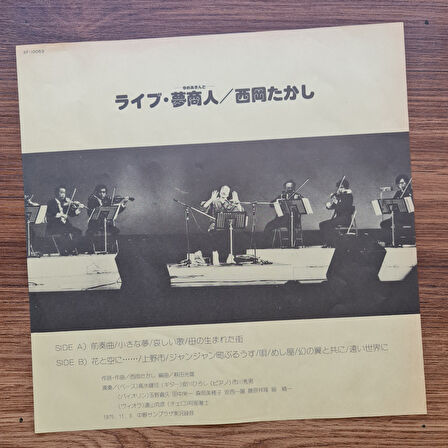 Takashi Nishioka – Live Dream Merchant 33'lük LP PLAK