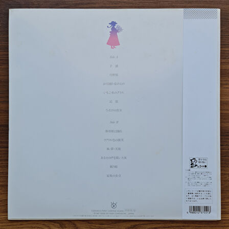 Yuki Saito – Yuki's Brand 33'lük LP PLAK