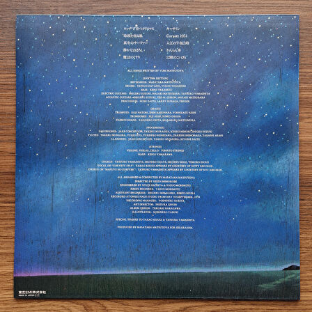 Yumi Matsutoya – Streamlined '80