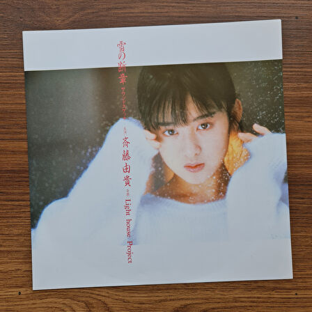 Light House Project & Yuki Saito – Snow Fragment Sound Sketch