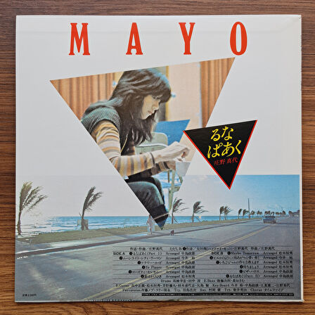 Mayo Shouno – Lunapark