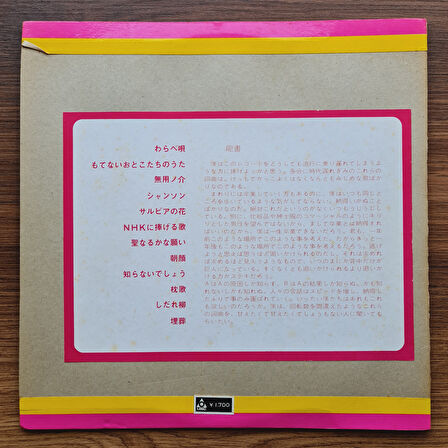 Yoshio Hayakawa – How uncool it is to be cool.