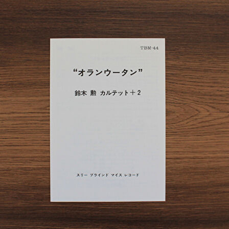 Isao Suzuki Quartet + 2  – Orang-Utan