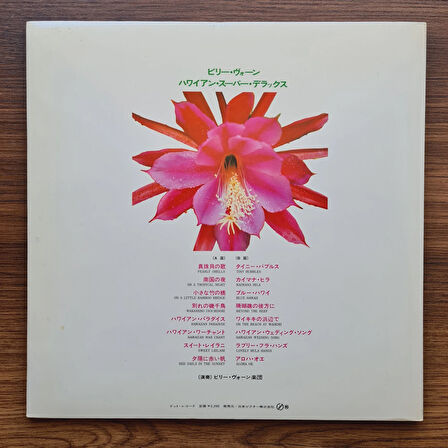 Billy Vaughn - Hawaiian Super Deluxe