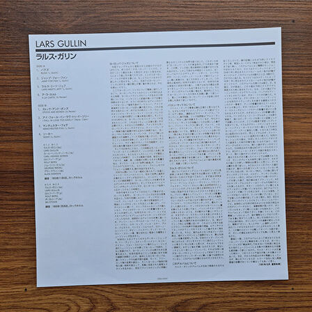 Lars Gullin – Lars Gullin