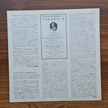 Bette Midler – Bette Midler