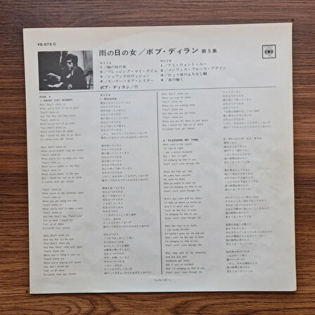 Bob Dylan – Rainy Day Women 12&35 Bob Dylan/Vol.5