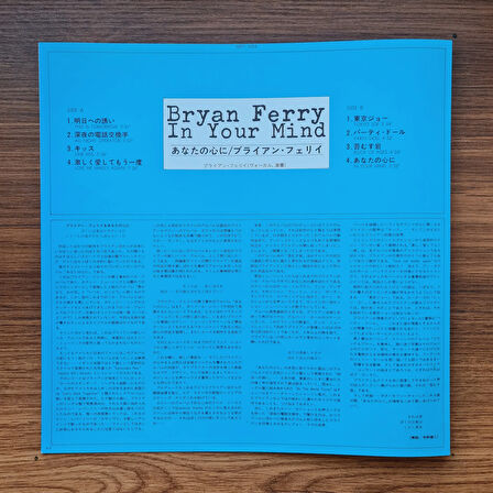 Bryan Ferry – In Your Mind