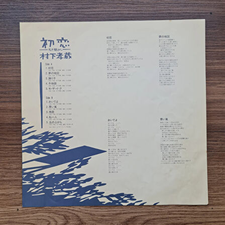 Christopher Cross – Every Turn Of The World