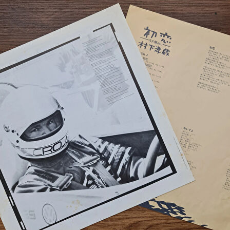 Christopher Cross – Every Turn Of The World