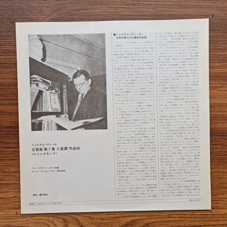 Dmitri Shostakovich & Václav Neumann - Czech Philharmonic Orchestra – Symphony No. 7 Leningrad Dmitri Shostakovich - Symphony No. 7 Leningrad album cover More images