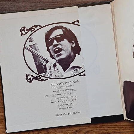 Jose Feliciano – Feliciano